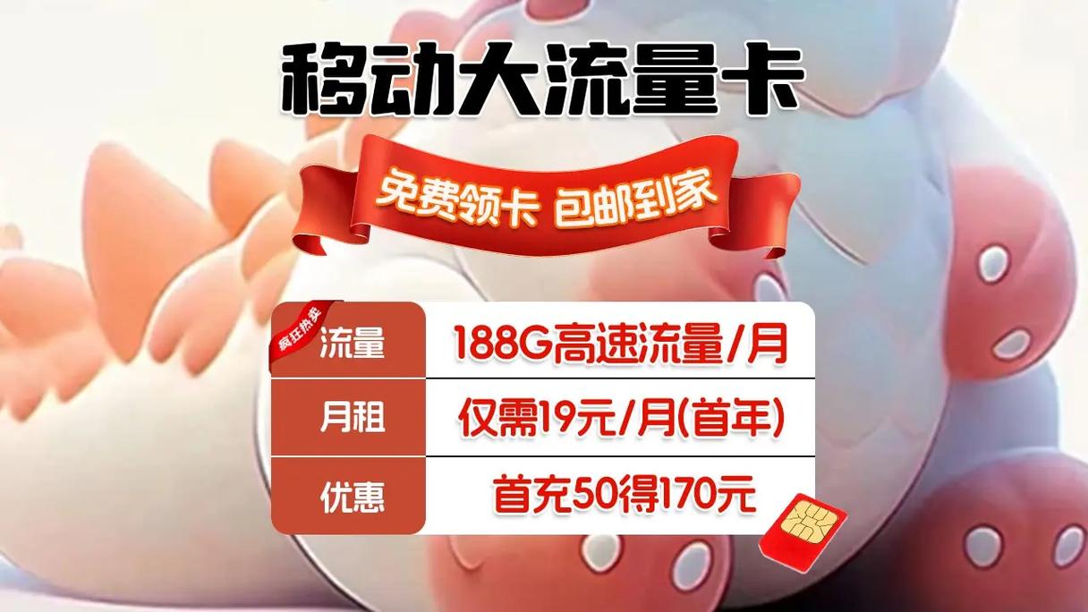 移动金龙卡纯流量卡是真的吗?移动龙卡是长期套餐吗