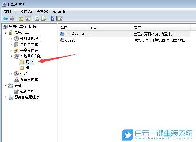 win7多个账户被禁用怎么办？