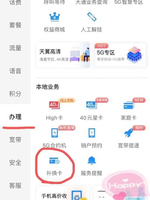 电话卡可以保留原号码吗?手机补换卡还是原来的号码吗