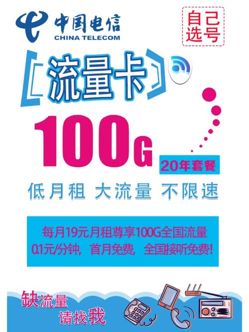 100g流量封顶后解除怎么收费(100g流量看视频可以用多久)