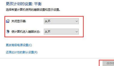 win11睡眠功能不见了怎么办？