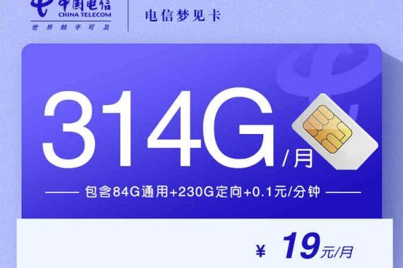 联通29元10g300分钟通话套餐(联通卡19元套餐)