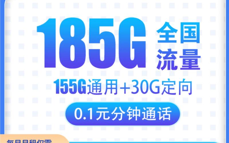 山上没有网只能用流量卡