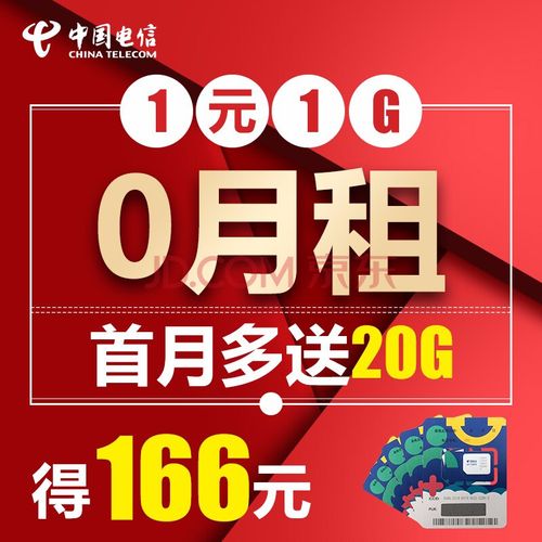 京粉卡怎么查总流量