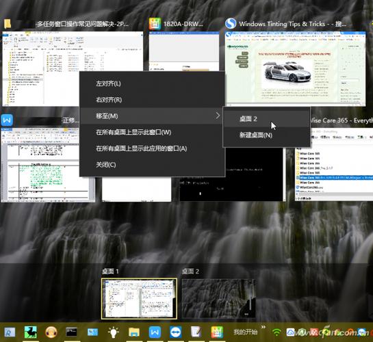 Win10如何设置多任务处理？