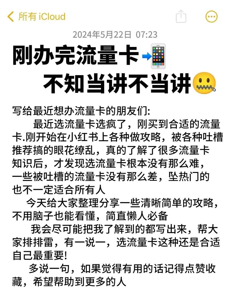 充的流量感觉比平常快 流量突然用的特别快的原因