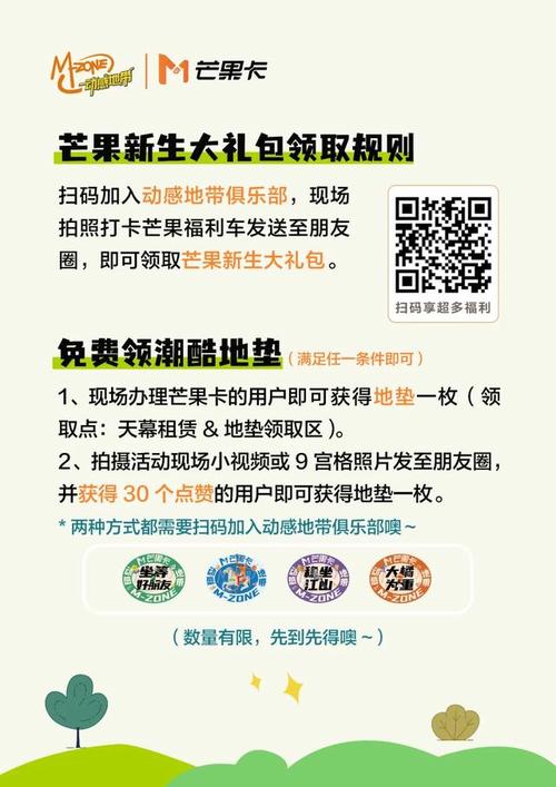 移动芒果卡抖音是不是免流 小芒卡免流应用有哪些