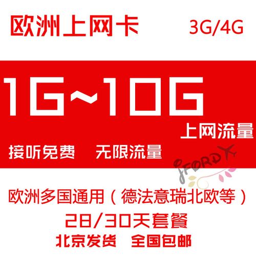 卡西专属流量