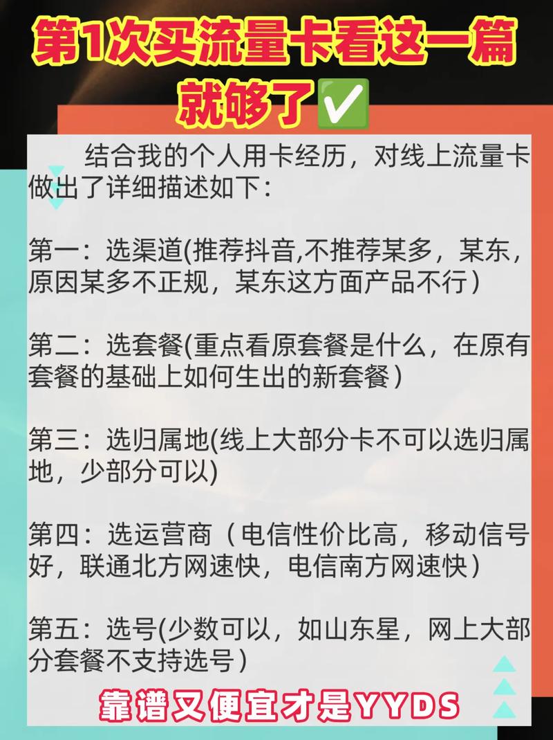 揭秘免费流量卡背后的潜在陷阱，真的划算吗？