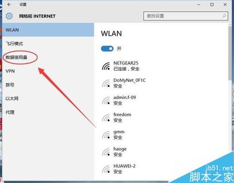 如何配置电脑流量卡以最大化网络效率？