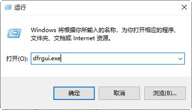 win10如何关闭定期清理碎片功能?