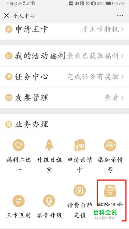 为什么绑定大王卡没流量
