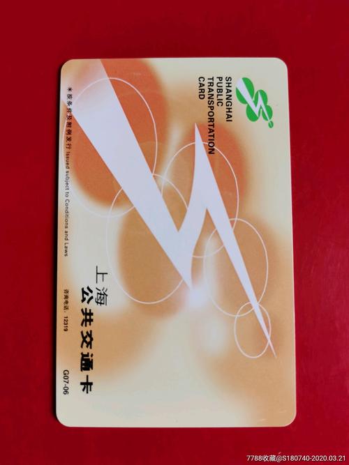 上海公交车的流量卡
