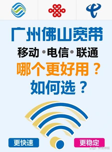 城镇用电信还是移动手机号好 广州办电信还是移动卡好