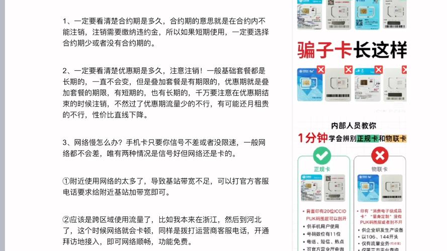 流量卡突然用不了怎么办(流量用不了了是怎么回事)
