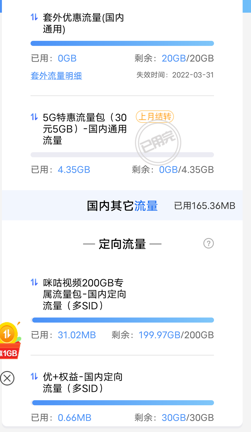 如何找到便宜流量多的电话卡?流量多又便宜的卡