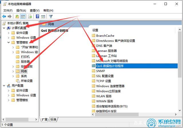 win10默认网速限制怎么解除？