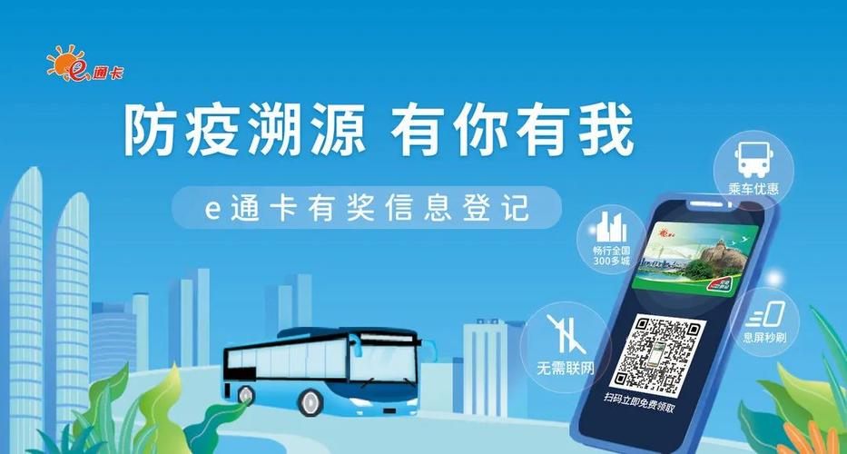 e通卡,e通卡app官方下载
