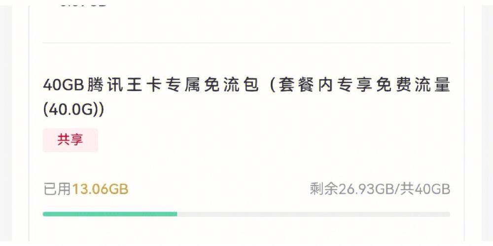 为什么绑定大王卡没流量