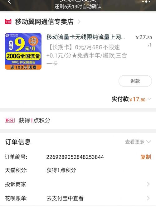 移动8元手机流量卡吗