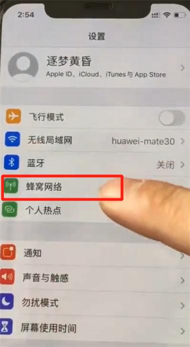 手机在哪设置主副卡流量