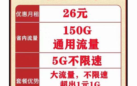 头条上高速流量卡的使用真相，全面解析是否可行？