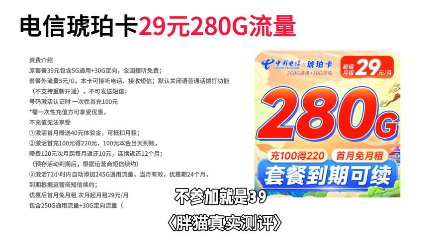 中国电信流量王者卡