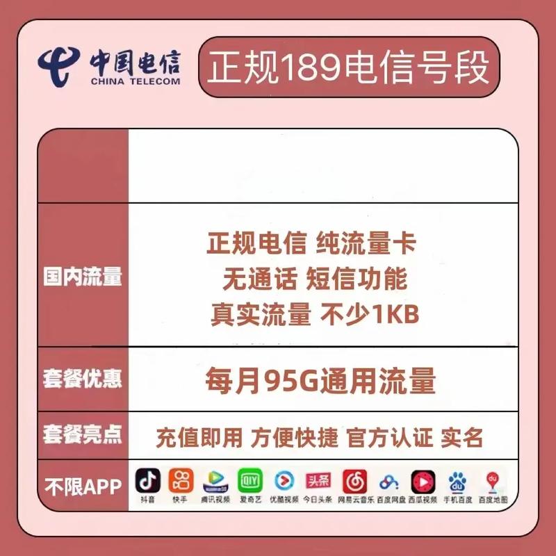 涪陵电信流量卡
