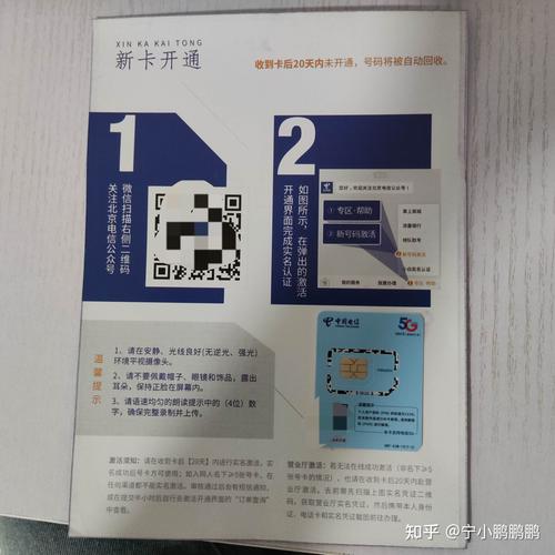 流量卡可以断网激活吗