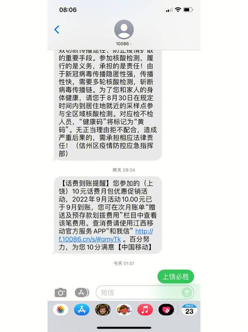 移动月末巨无霸发什么短信?移动流量办理短信方式