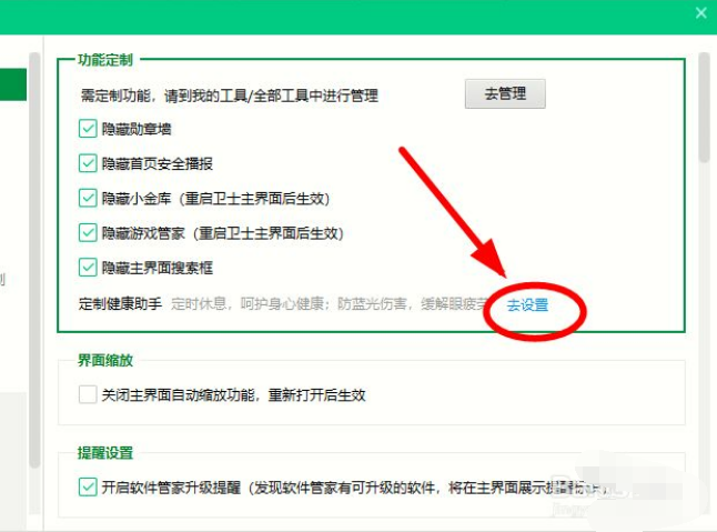 360安全卫士怎么开启自动查杀?