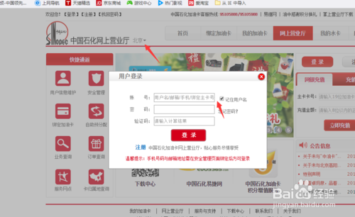 中石化网上分配副卡流量