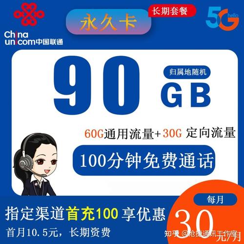 出门临时用一个月的流量卡(出差流量不够用怎么办)