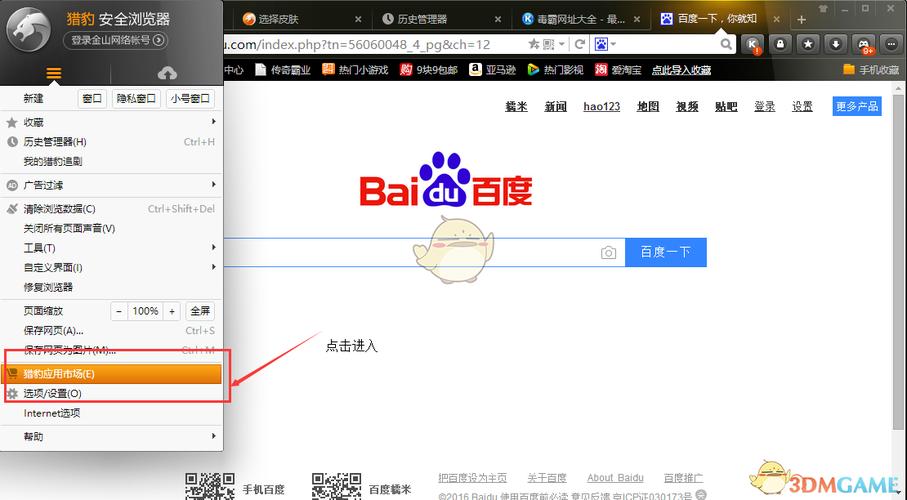 猎豹浏览器下载文件位置在哪?