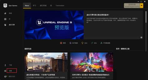 Epic怎么开启云存储功能？