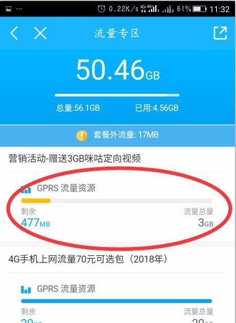 为什么用流量看视频这么慢 流量慢怎么回事