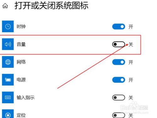 win10鼠标滚轮调节音量怎么关闭？