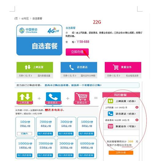 广西卡怎么换省内流量