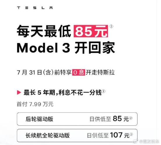 特斯拉不购买网络流量卡