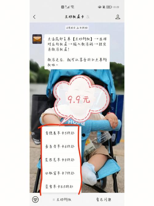 快团团流量卡