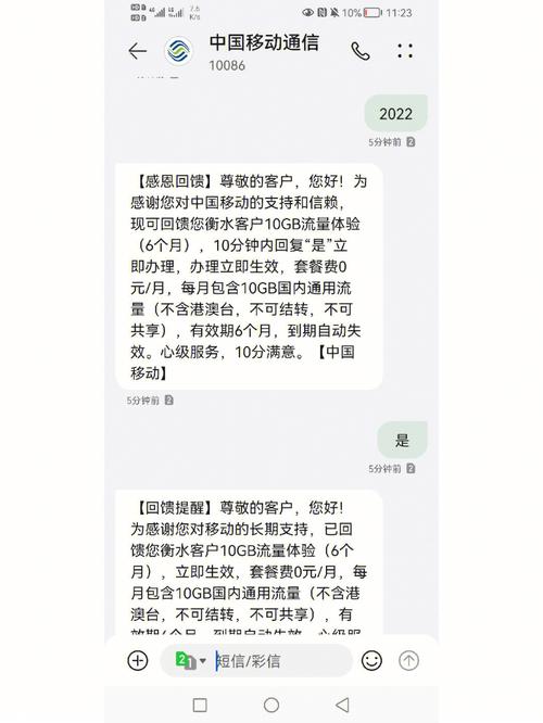 上海移动查剩余流量发短信?移动短信查话费余额怎么查询