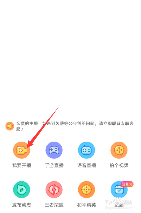 斗鱼看直播怎么开流量卡
