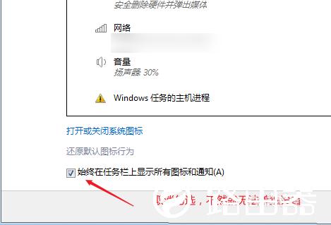 win7怎么隐藏正在游戏图标？
