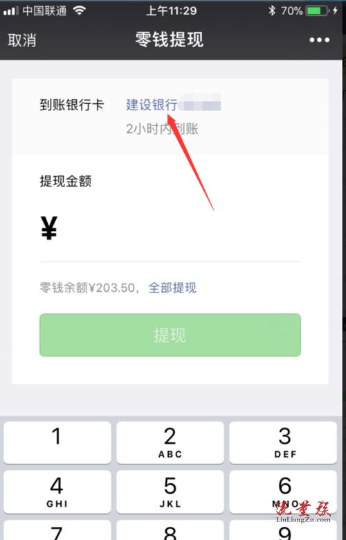 怎样微信支付买流量卡