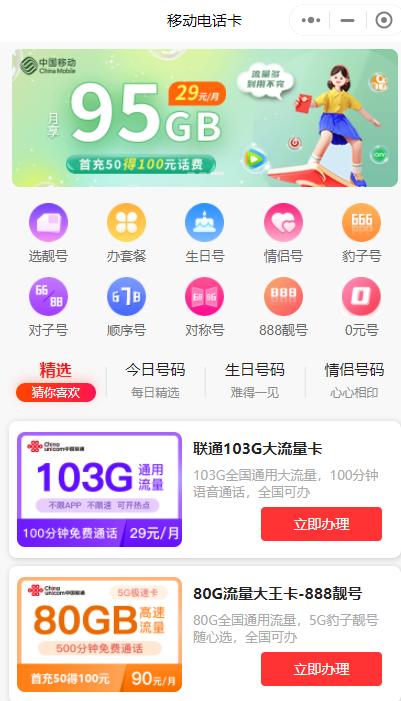 网上办手机卡视频认证 办手机卡本人不去行吗