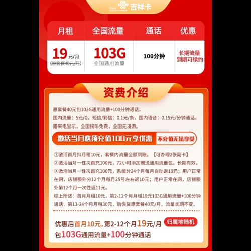 副卡流量价格