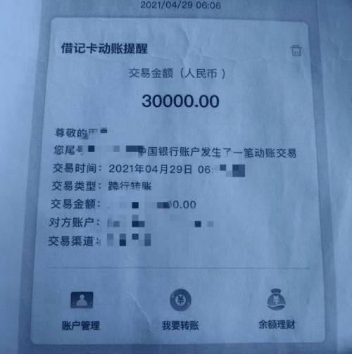 1314开头的号4G可以用吗 转账1314什么意思