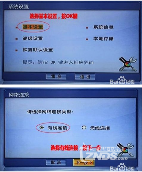 中国iptv频道怎么调 中国电信iptv机顶盒怎么设置