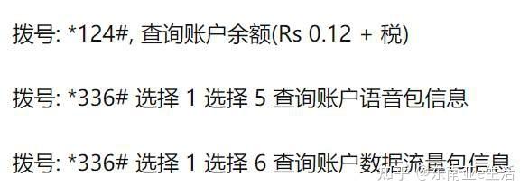 全部流量卡充值查询方法
