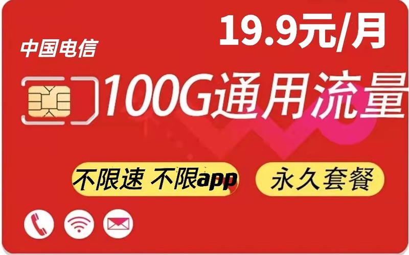 9999g流量卡是真的吗,999g流量卡